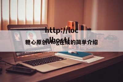糖心原创vlog在线的简单介绍